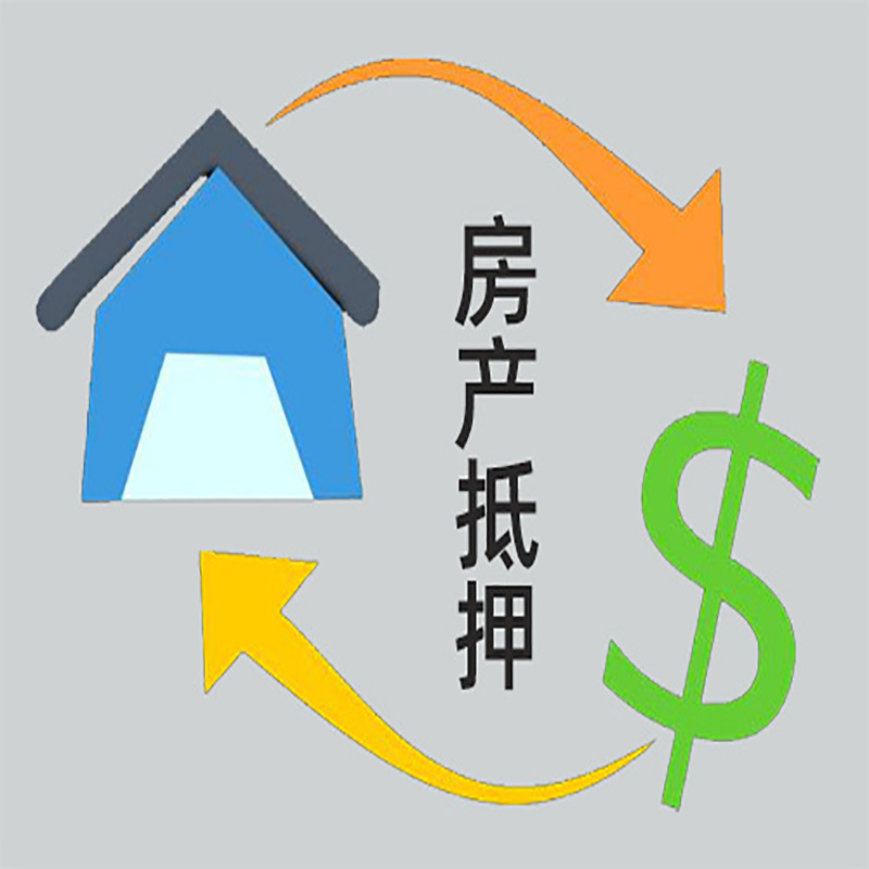 麻城房产抵押贷款定义|住房抵押贷款|最新攻略